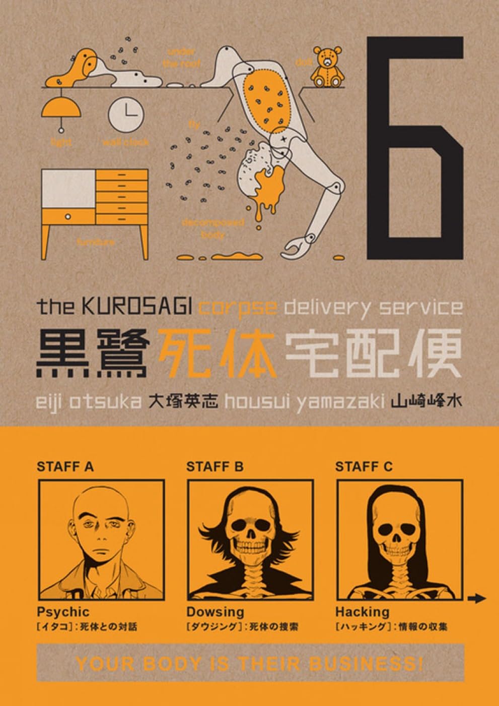 The Kurosagi Corpse Delivery Service Vol. 6