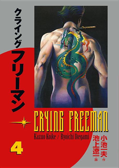 Crying Freeman: Volume 4