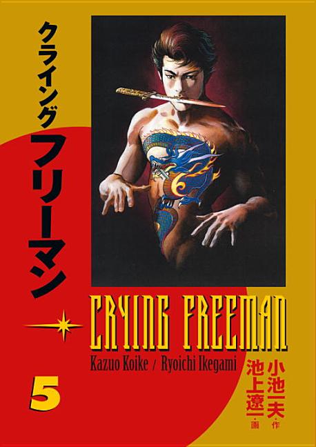 Crying Freeman: Volume 5